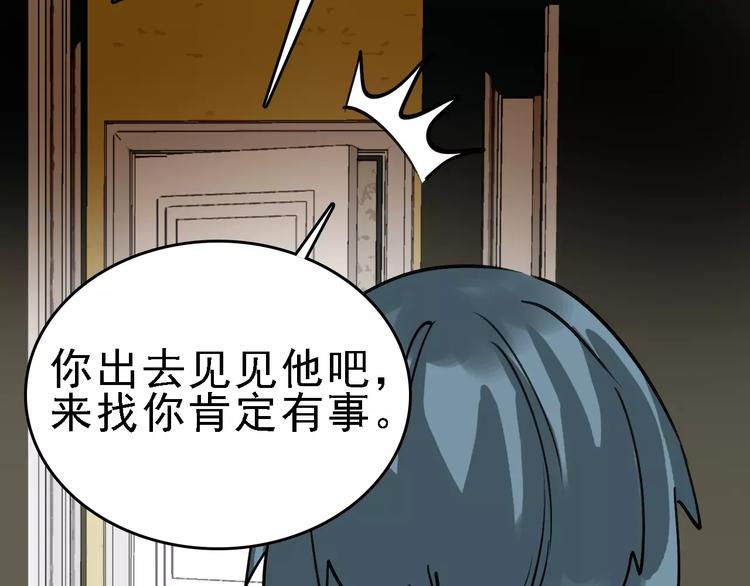 第64话 走投无路(1/3)-第65话