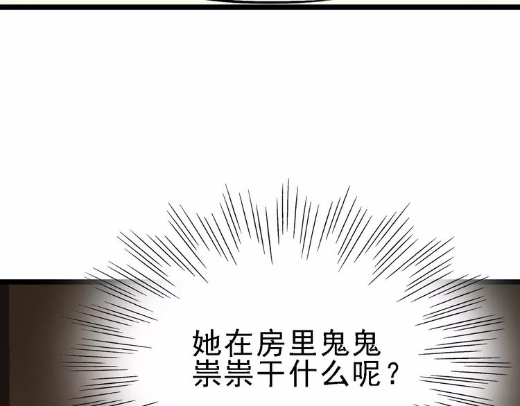 命理師 - 第66話 存摺(1/3) - 1