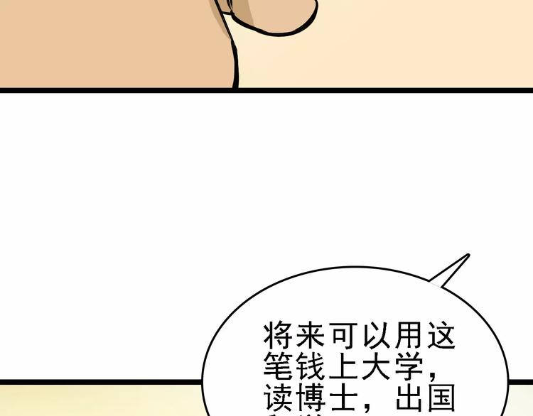 命理師 - 第66話 存摺(2/3) - 3