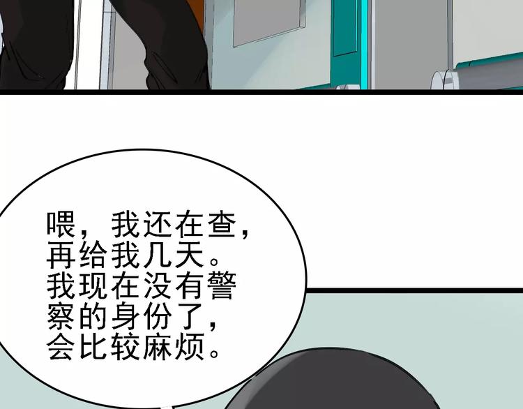 第68话 噩梦教室(1/3)-第69话