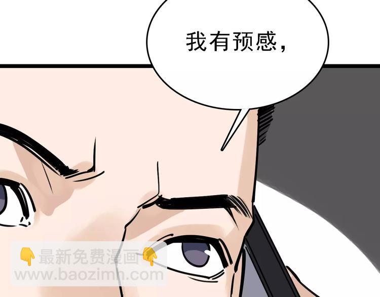 第68话 噩梦教室(1/3)-第69话