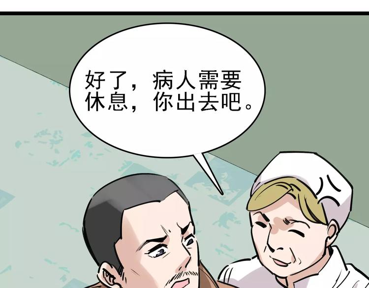 第68话 噩梦教室(1/3)-第69话