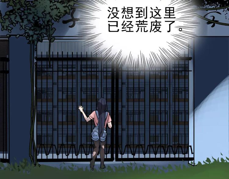 第68话 噩梦教室(1/3)-第69话