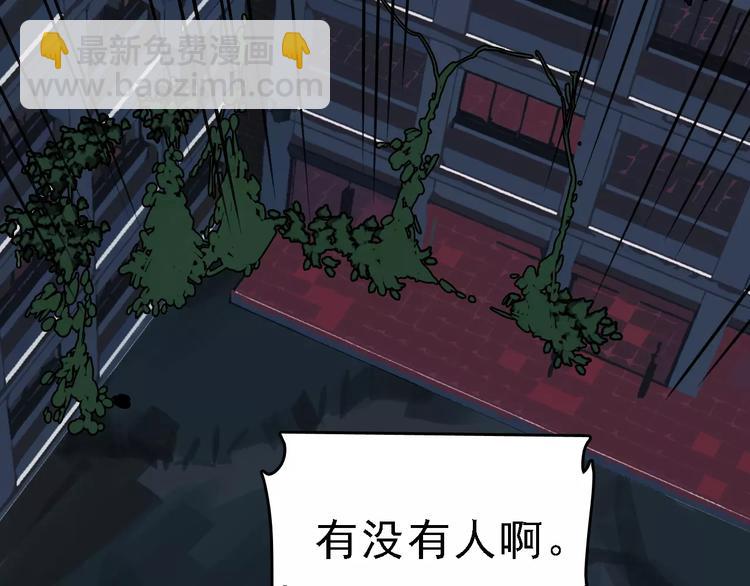 第68话 噩梦教室(1/3)-第69话