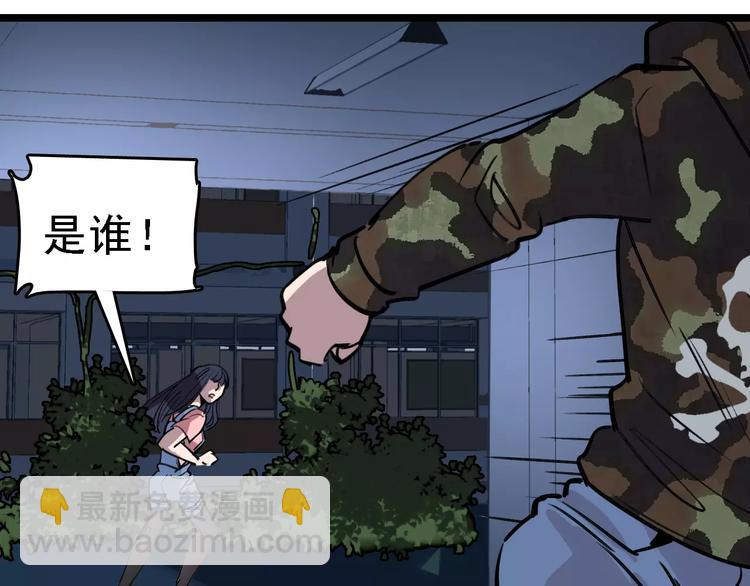 第68话 噩梦教室(1/3)-第69话