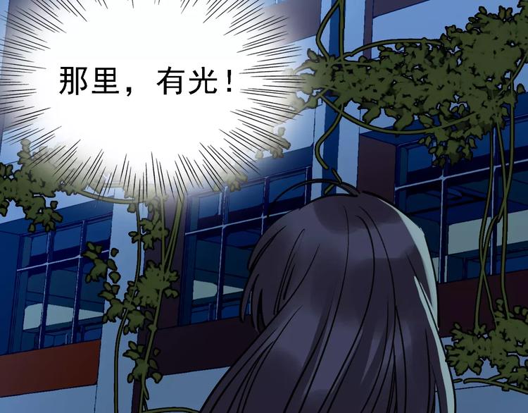 第68话 噩梦教室(1/3)-第69话