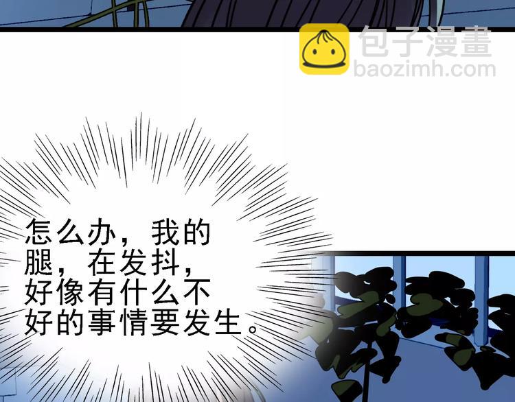 第68话 噩梦教室(1/3)-第69话