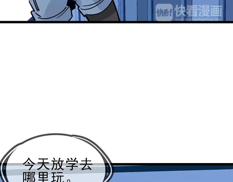 第68话 噩梦教室(1/3)-第69话