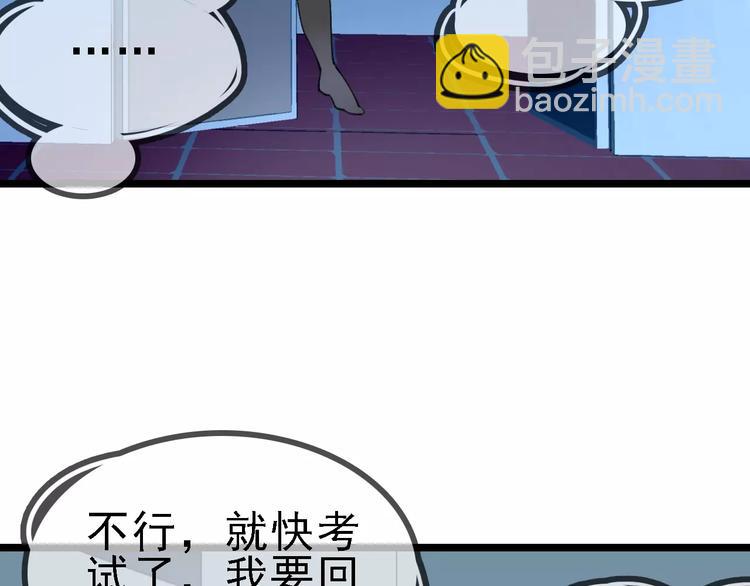 第68话 噩梦教室(1/3)-第69话