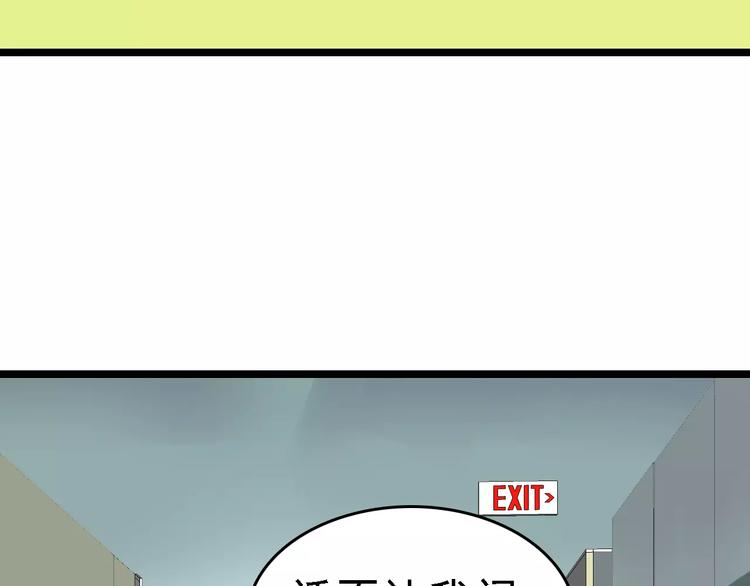 第68话 噩梦教室(1/3)-第69话