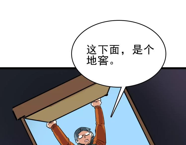 第70话 命运地下室(1/3)-第71话