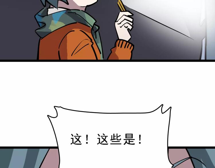 第70话 命运地下室(1/3)-第71话