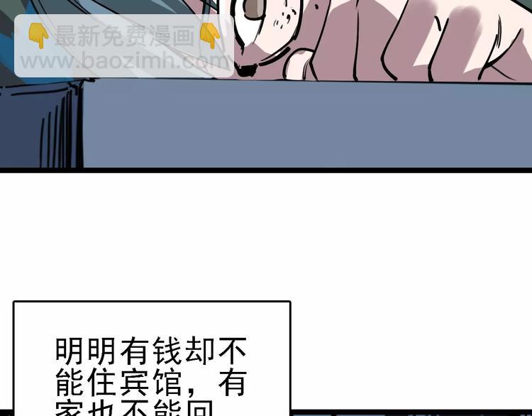 第70话 命运地下室(1/3)-第71话