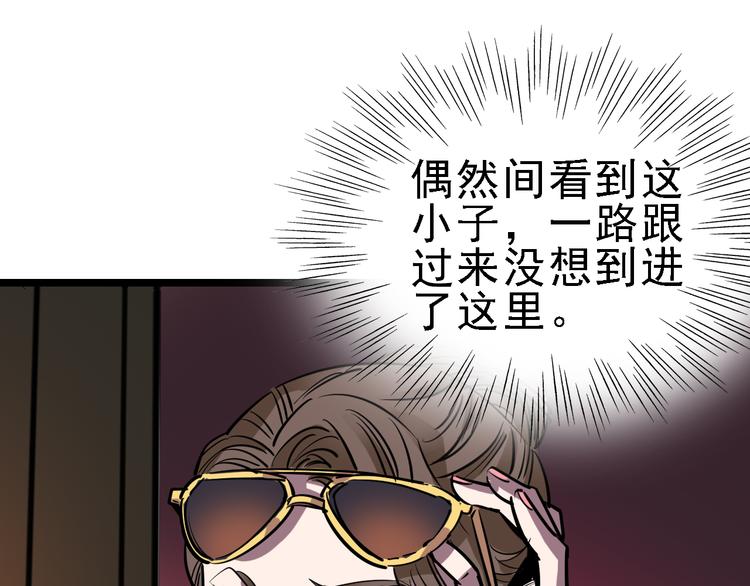 第72话 骗钱(1/3)-第73话