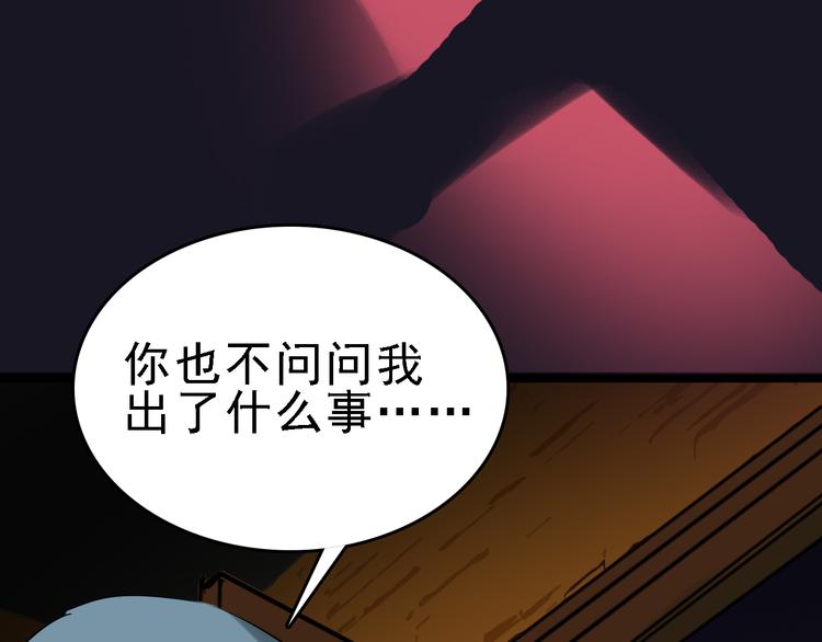 第72话 骗钱(1/3)-第73话