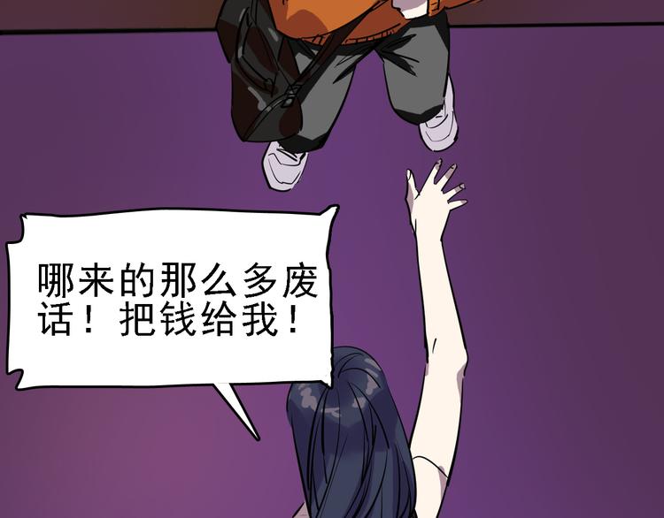 第72话 骗钱(1/3)-第73话