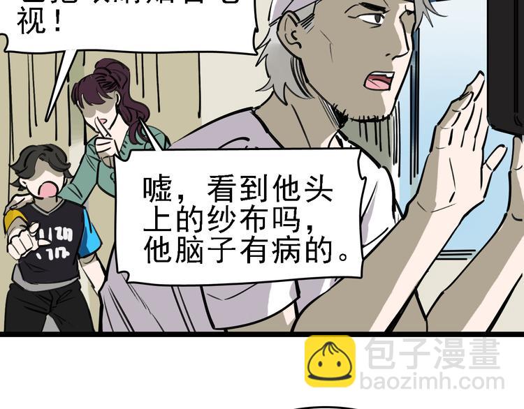 第74话 镜中花(1/3)-第75话