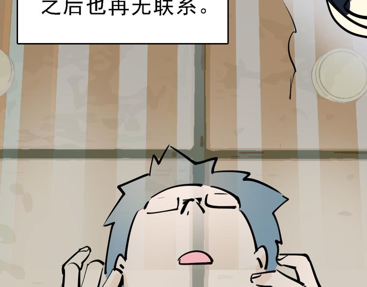 第74话 镜中花(1/3)-第75话