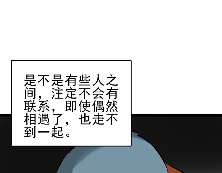 第74话 镜中花(1/3)-第75话