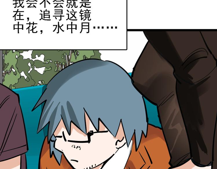 第74话 镜中花(1/3)-第75话