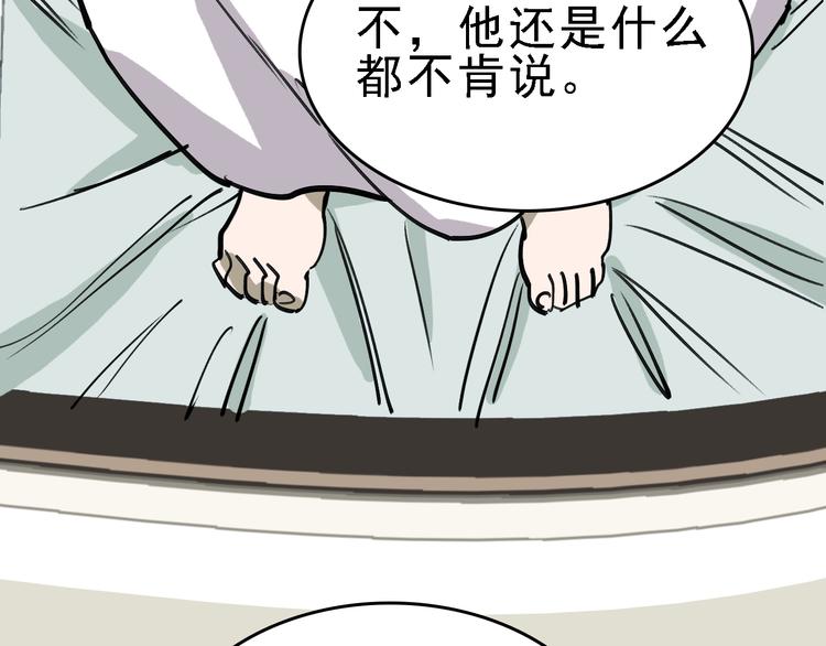 第74话 镜中花(1/3)-第75话