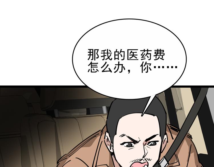 第74话 镜中花(1/3)-第75话