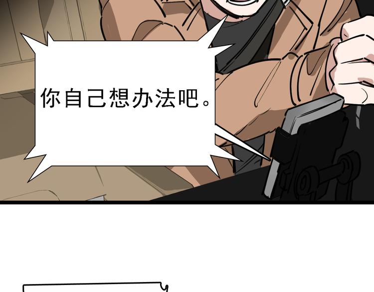 第74话 镜中花(1/3)-第75话