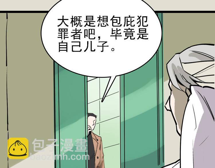 第74话 镜中花(1/3)-第75话