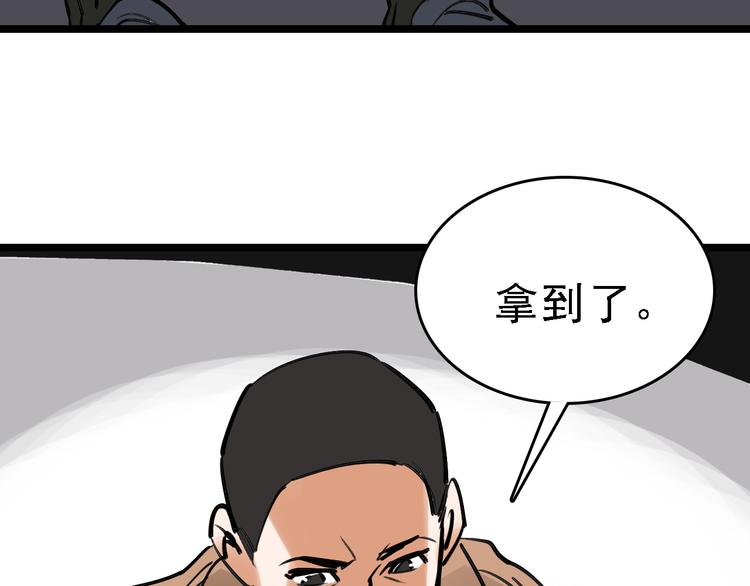 第76话 杀爱(1/3)-第77话