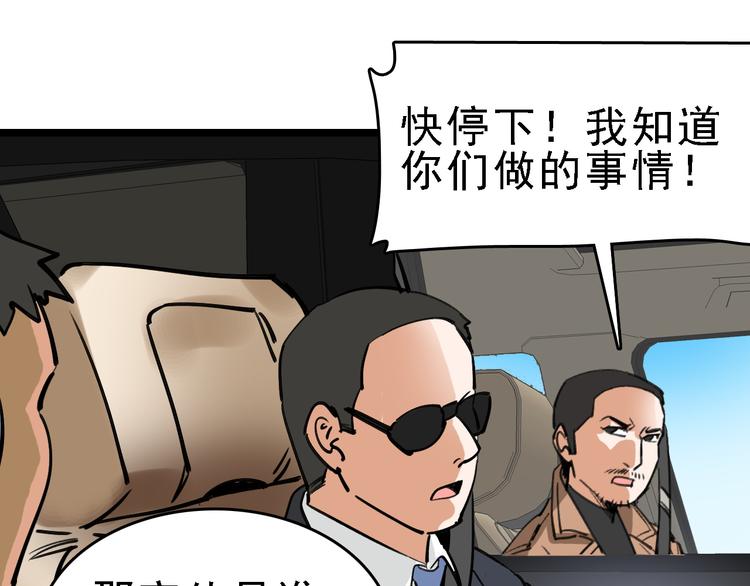 第76话 杀爱(1/3)-第77话