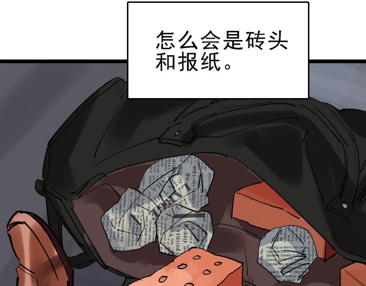 第76话 杀爱(1/3)-第77话