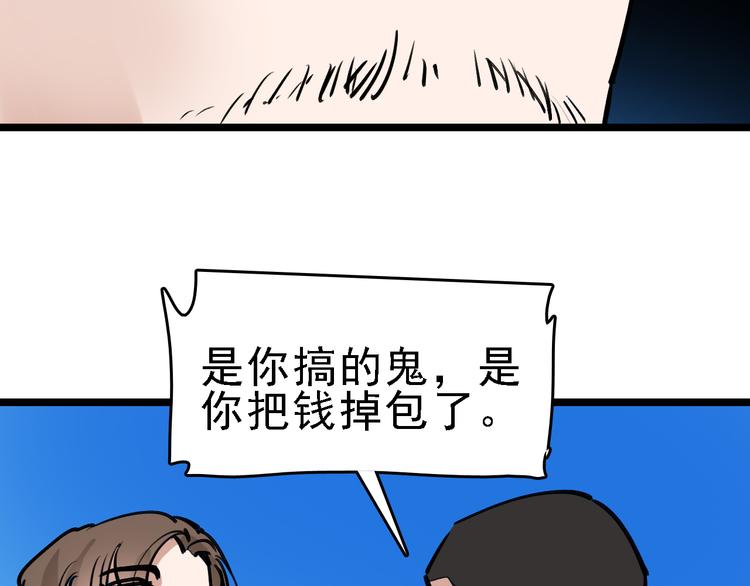 第76话 杀爱(1/3)-第77话