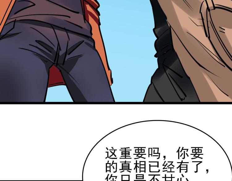 第76话 杀爱(1/3)-第77话