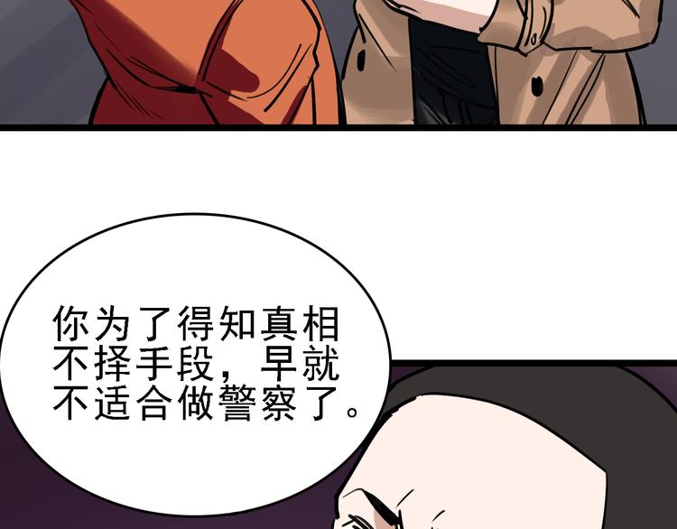 第76话 杀爱(1/3)-第77话