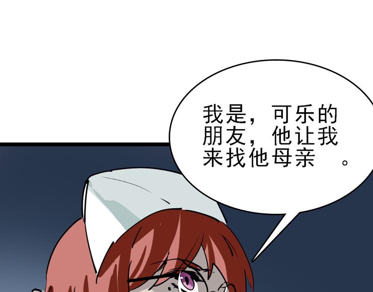 第78话 返回(1/3)-第79话