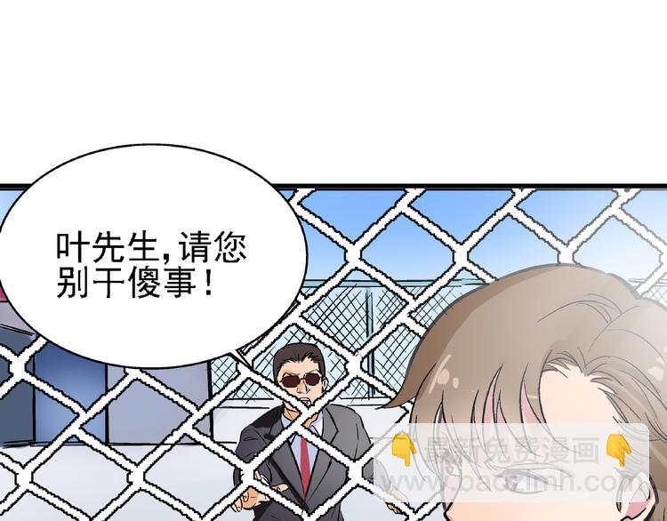 第8话 跳楼(1/3)-第9话