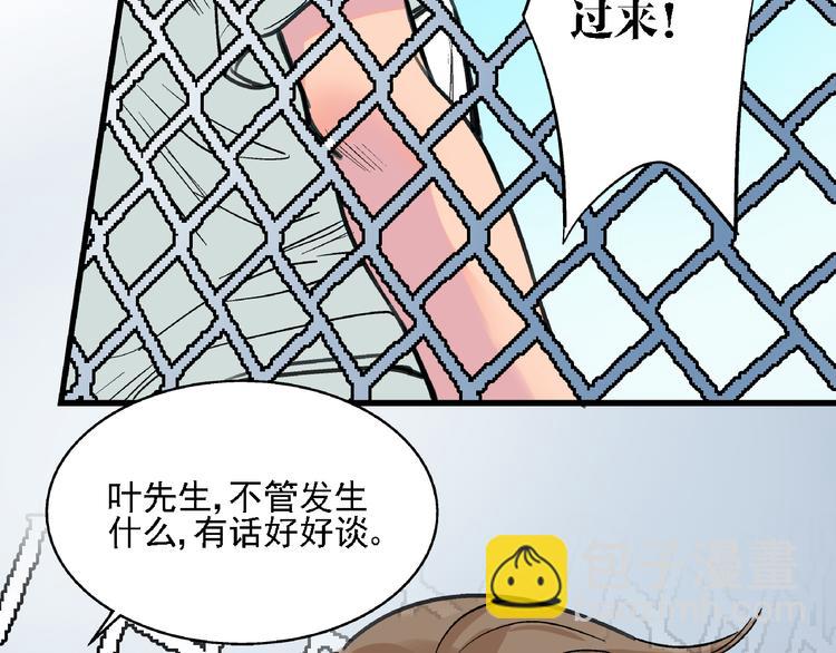 第8话 跳楼(1/3)-第9话