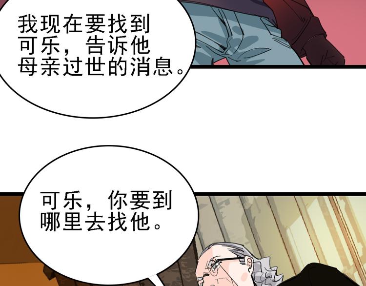 第80话 西顿学校(1/3)-第81话