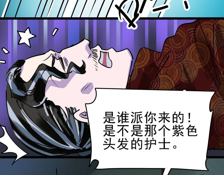 第82话 被篡改的记忆(1/2)-第83话