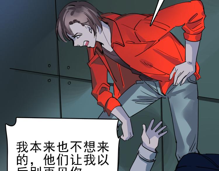 第82话 被篡改的记忆(1/2)-第83话