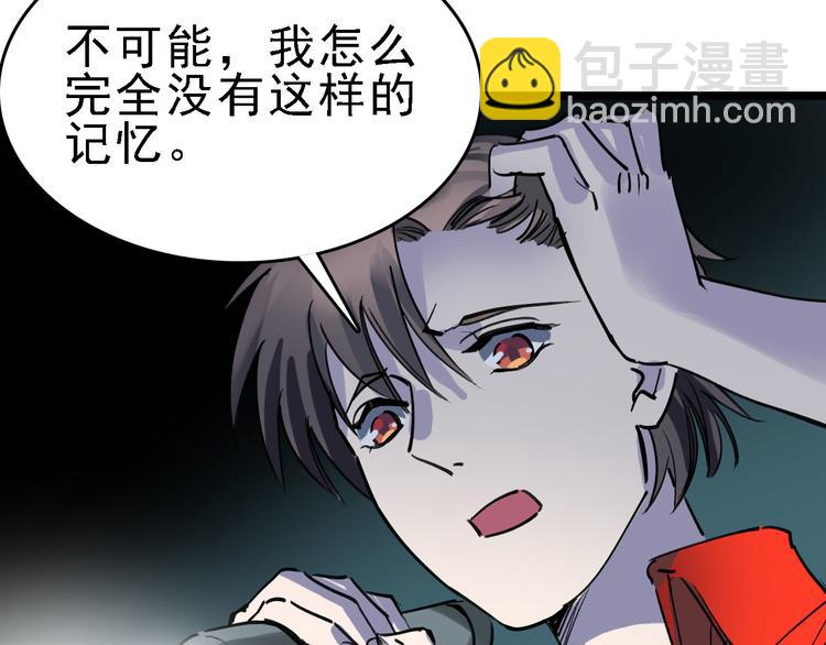 第82话 被篡改的记忆(1/2)-第83话