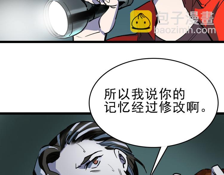 第82话 被篡改的记忆(1/2)-第83话