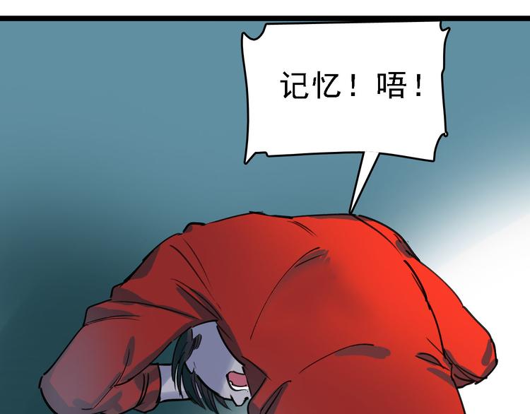 第82话 被篡改的记忆(1/2)-第83话