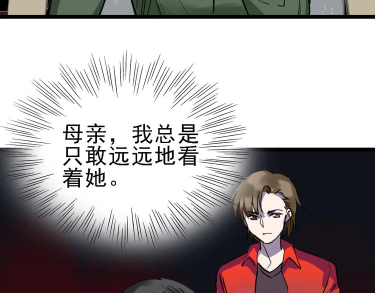 第82话 被篡改的记忆(1/2)-第83话