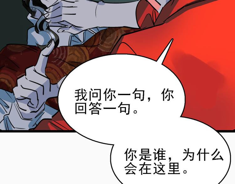 第82话 被篡改的记忆(1/2)-第83话