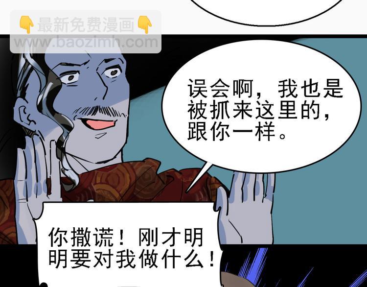 第82话 被篡改的记忆(1/2)-第83话