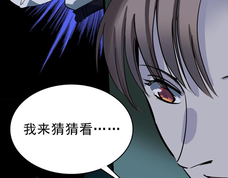 第82话 被篡改的记忆(1/2)-第83话