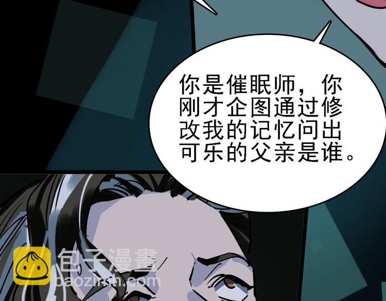 第82话 被篡改的记忆(1/2)-第83话