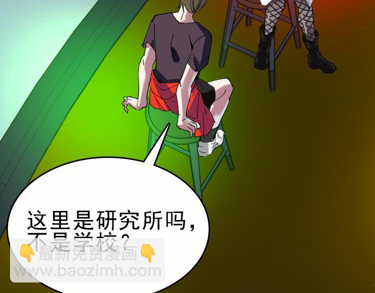 第84话 完美基因(1/3)-第85话