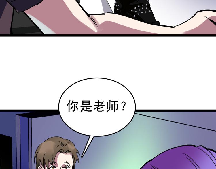 第84话 完美基因(1/3)-第85话